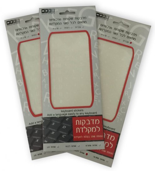 מדבקות למקלדת אותיות בצבע לבן - רקע שקוף - רק עברית