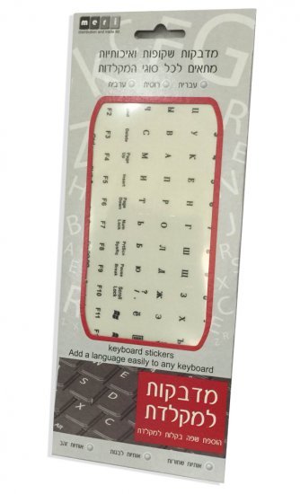 מדבקות למקלדת אותיות בצבע שחור - רקע שקוף - רק רוסית