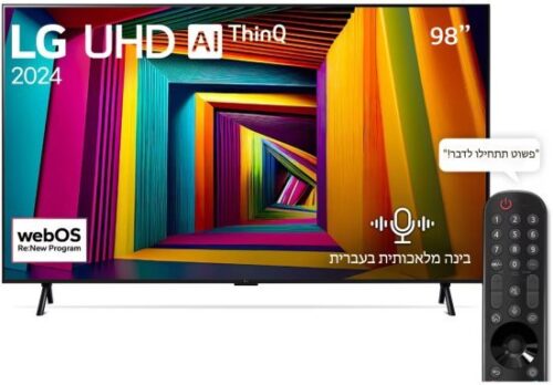 טלוויזיה חכמה 98 אינץ' LG UHD 4K 98UT90006LA