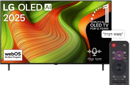 טלוויזיה חכמה LG OLED 55'' AI B5 4K 120Hz OLED55B56LA