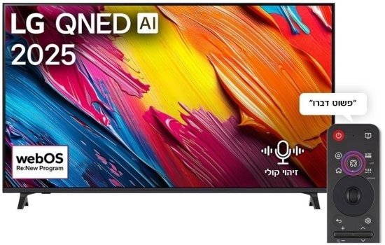 טלוויזיה חכמה LG QNED 65'' AI QNED70 4K 65QNED70A6A
