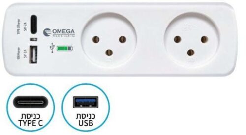 רב שקע בעל 2 יציאות + מטען USB Type A + Type C מבית Omega