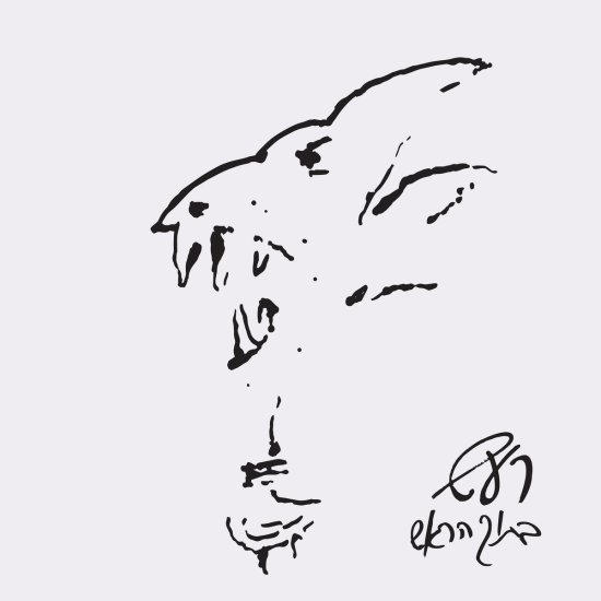 רעש - בתוך הראש (אלבום כפול)