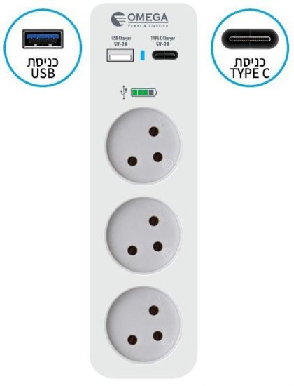 מפצל T3 אנכי+מטען Type A ו-Type C מבית Omega