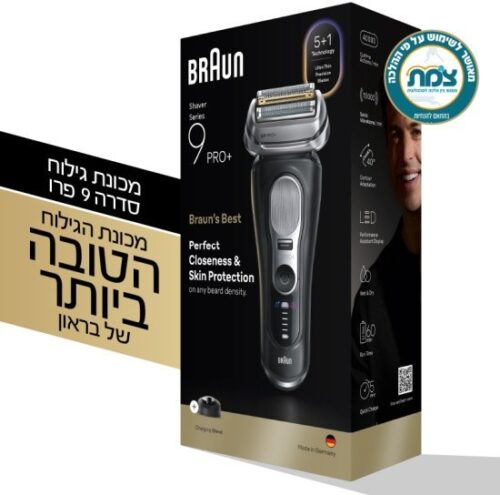 מכונת גילוח חשמלית (יבש ורטוב) Braun Series 9 Pro+ Wet & Dry - צבע שחור - שנתיים אחריות יבואן רשמי