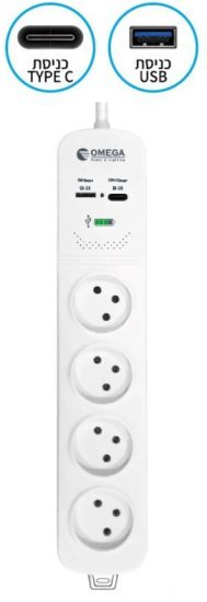 רב שקע 4 שקעים עם חיבורי USB Type A / C וכבל 30 ס''מ Omega