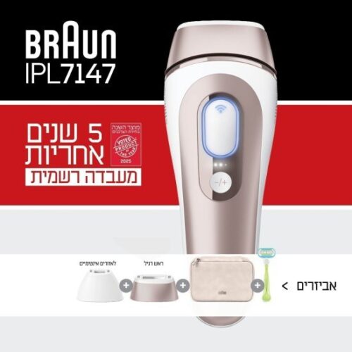 מסיר שיער Braun Skin i·expert Smart IPL 7 Device PL7147 - שנתיים אחריות יבואן רשמי (הרחבה ל-5 שנות אחריות ברישום המוצר, לרוכשים החל מתאריך 01.02.2026)