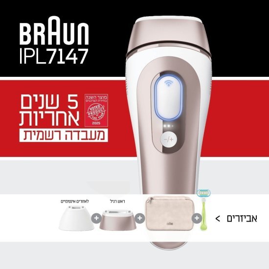 מסיר שיער Braun Skin i·expert Smart IPL 7 Device PL7147 - שנתיים אחריות יבואן רשמי (הרחבה ל-5 שנות אחריות ברישום המוצר, לרוכשים החל מתאריך 01.02.2026)