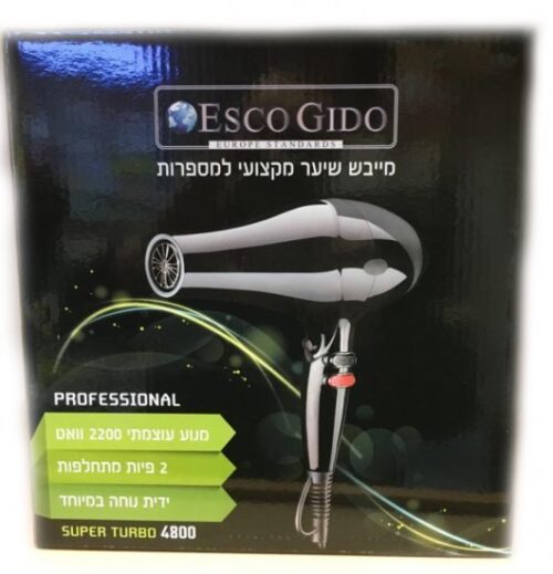 מייבש שיער מקצועי ESCO GIDO Turbo 2200W