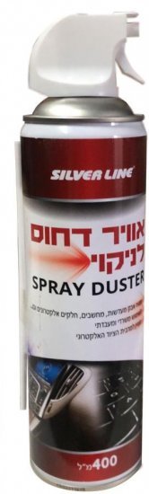 75638_b_1.jpg תרסיס אוויר דחוס Silver Line Dust Cleaner Spray 400ml SL-XT428