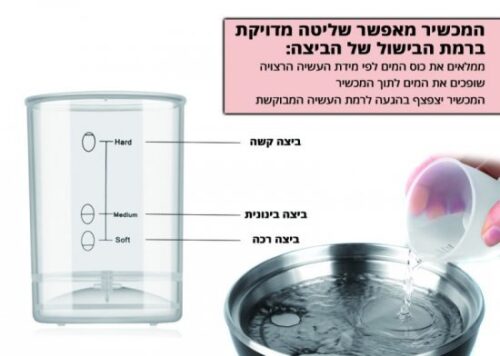 מכשיר להכנת ביצים EGG MASTER ATL-142 מבית Gold Line